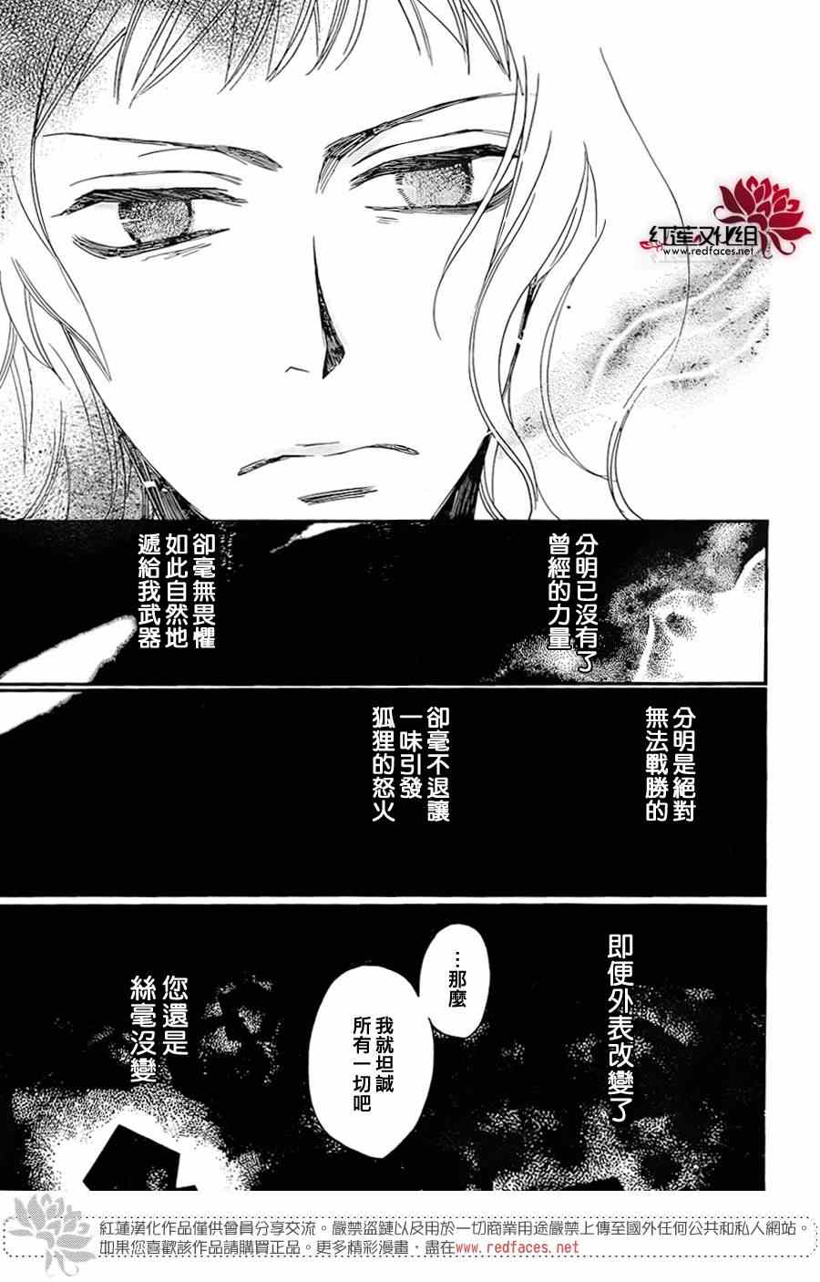 《元气少女缘结神》漫画 120集