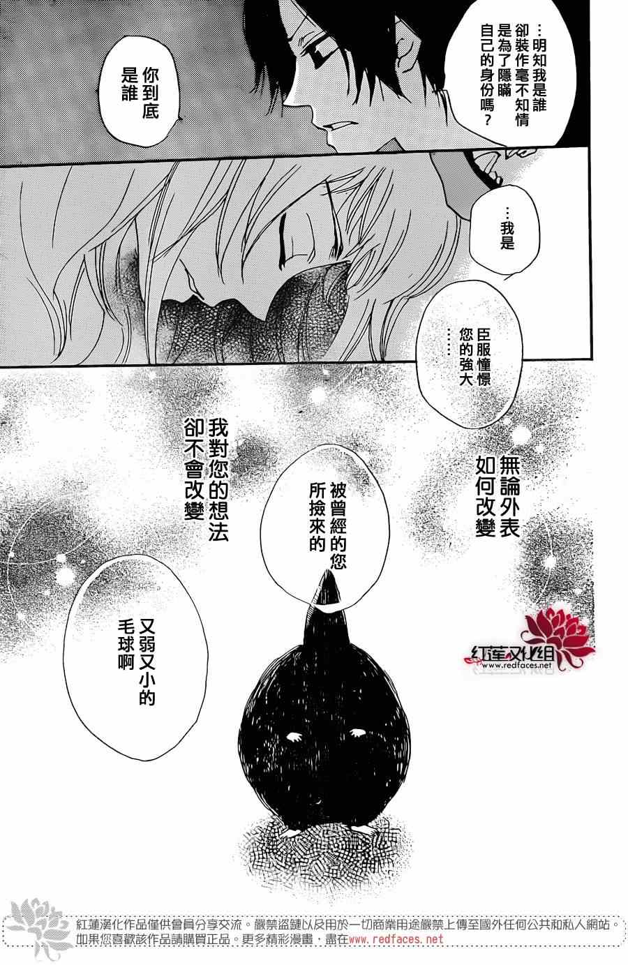 《元气少女缘结神》漫画 120集