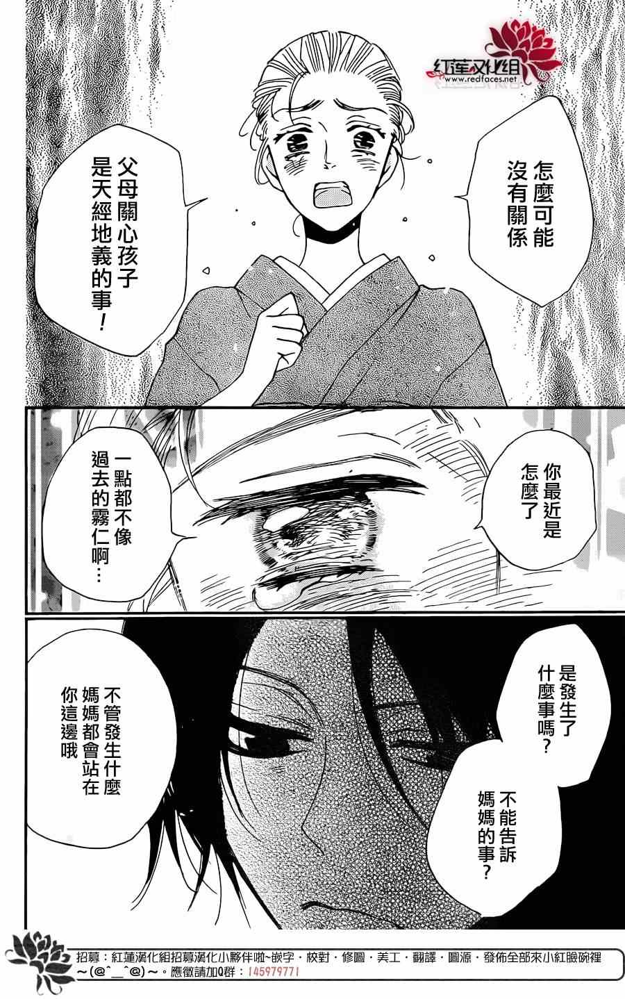 《元气少女缘结神》漫画 120集