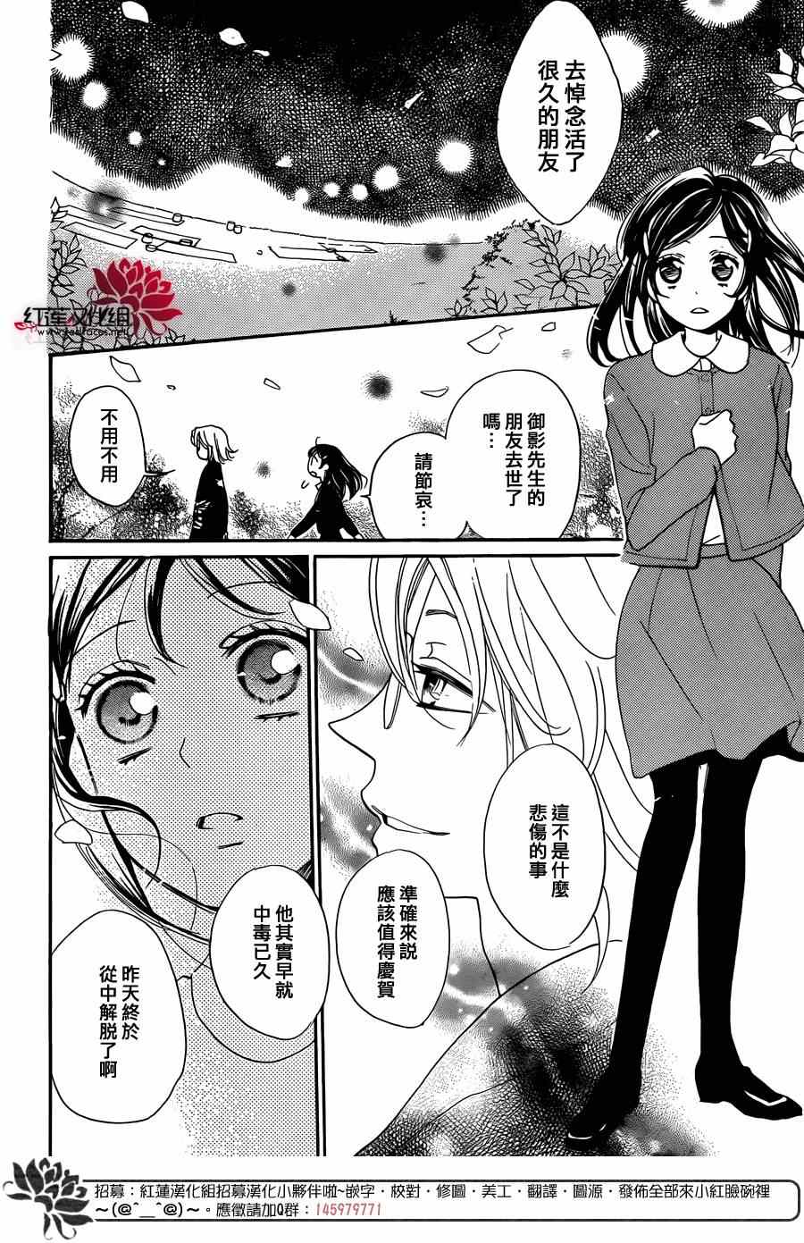 《元气少女缘结神》漫画 117集