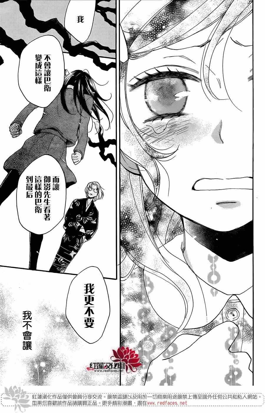 《元气少女缘结神》漫画 117集