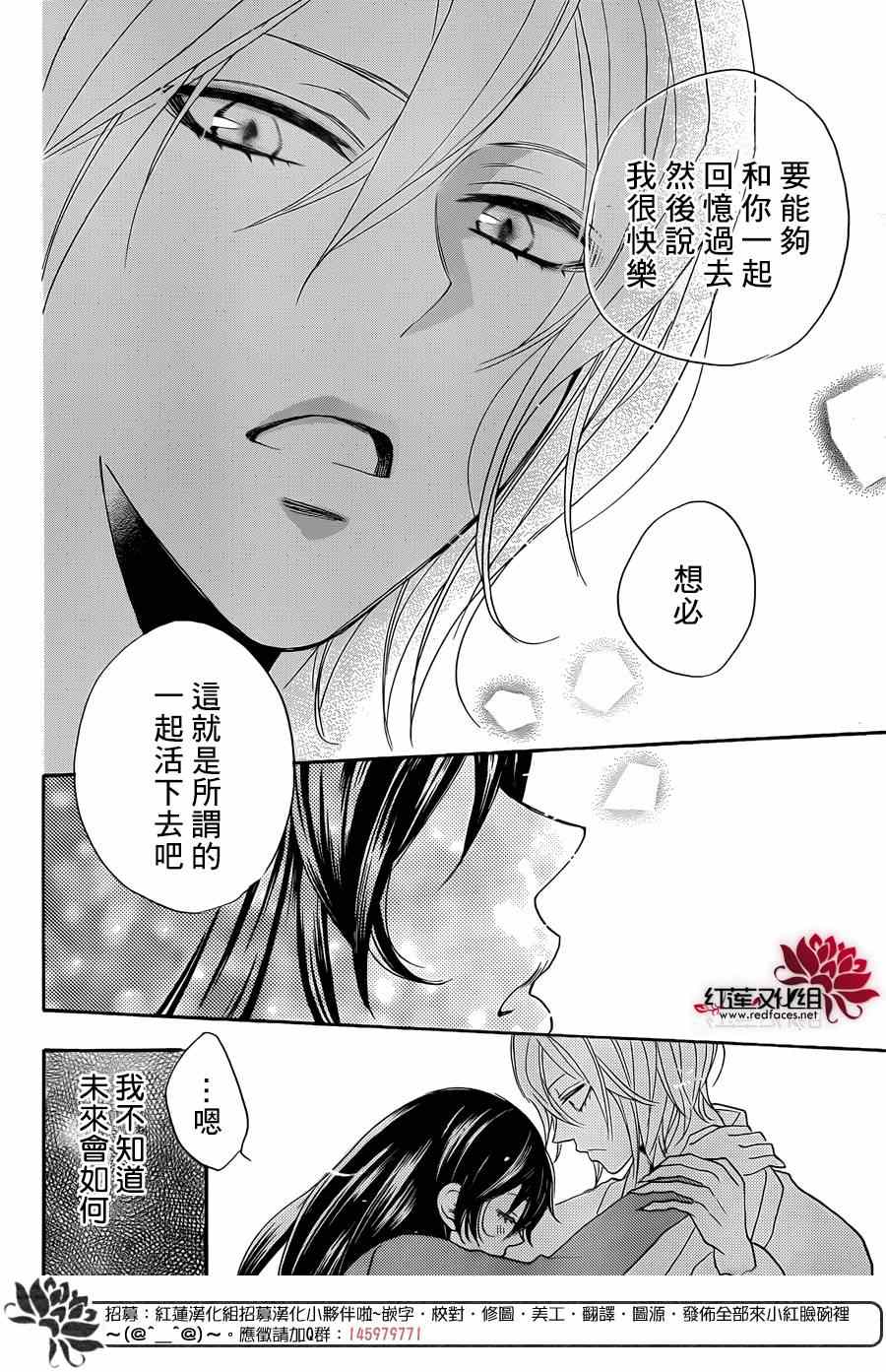 《元气少女缘结神》漫画 117集