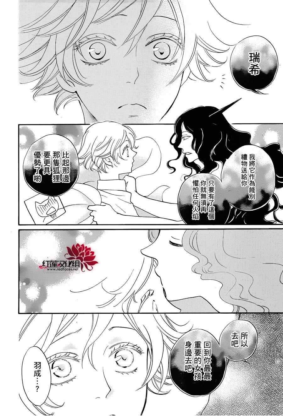 《元气少女缘结神》漫画 113集