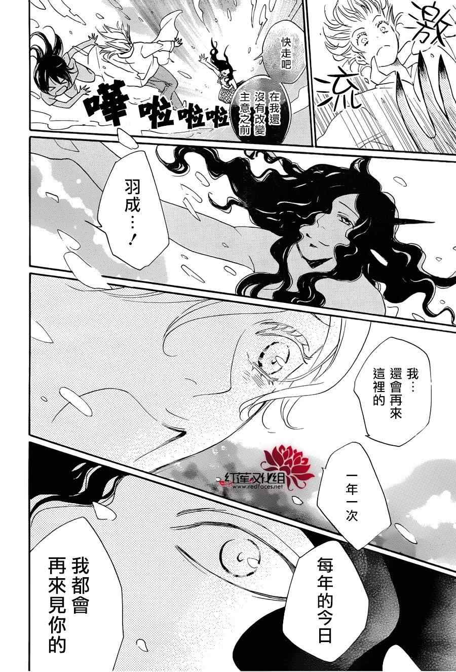 《元气少女缘结神》漫画 113集