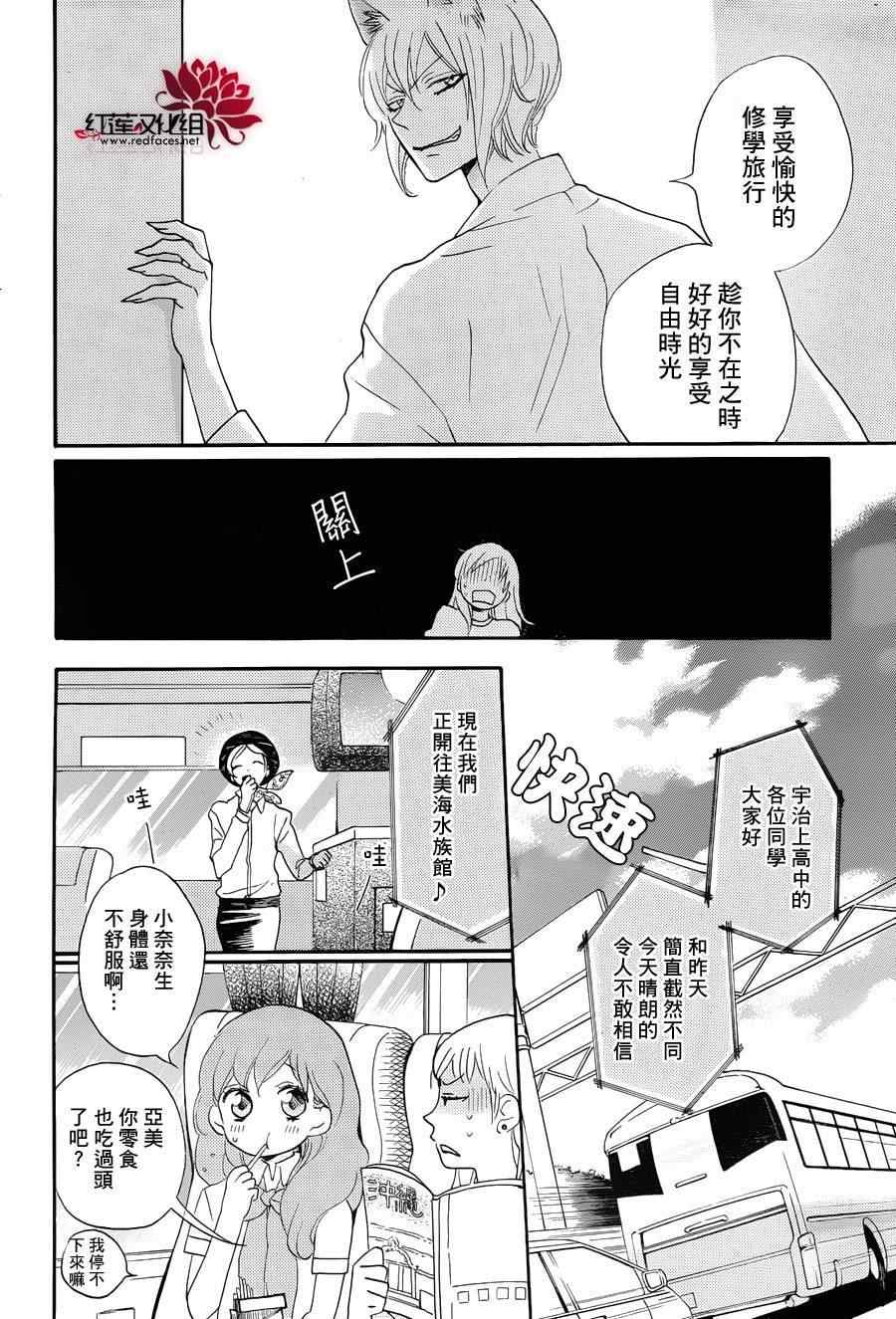 《元气少女缘结神》漫画 113集