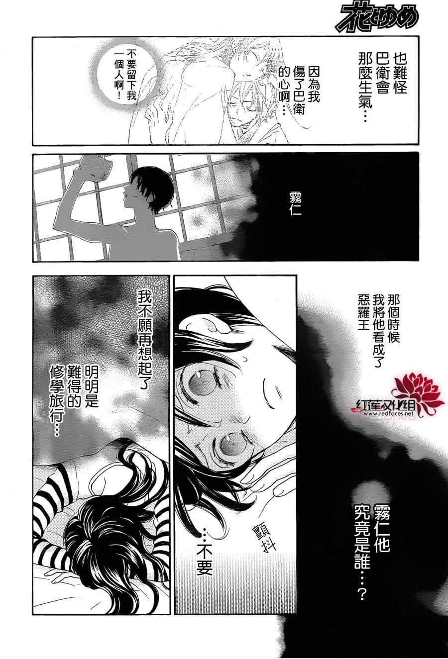 《元气少女缘结神》漫画 113集