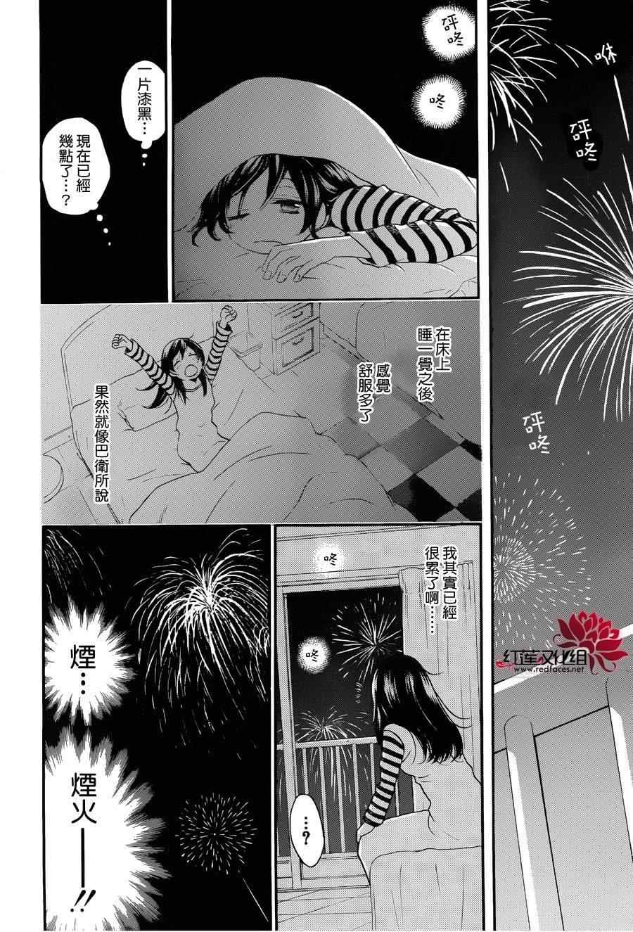 《元气少女缘结神》漫画 113集