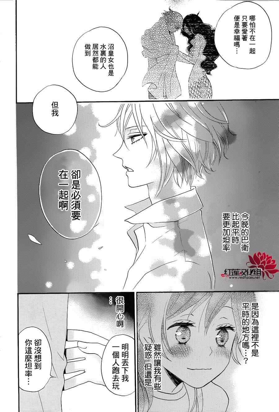 《元气少女缘结神》漫画 113集