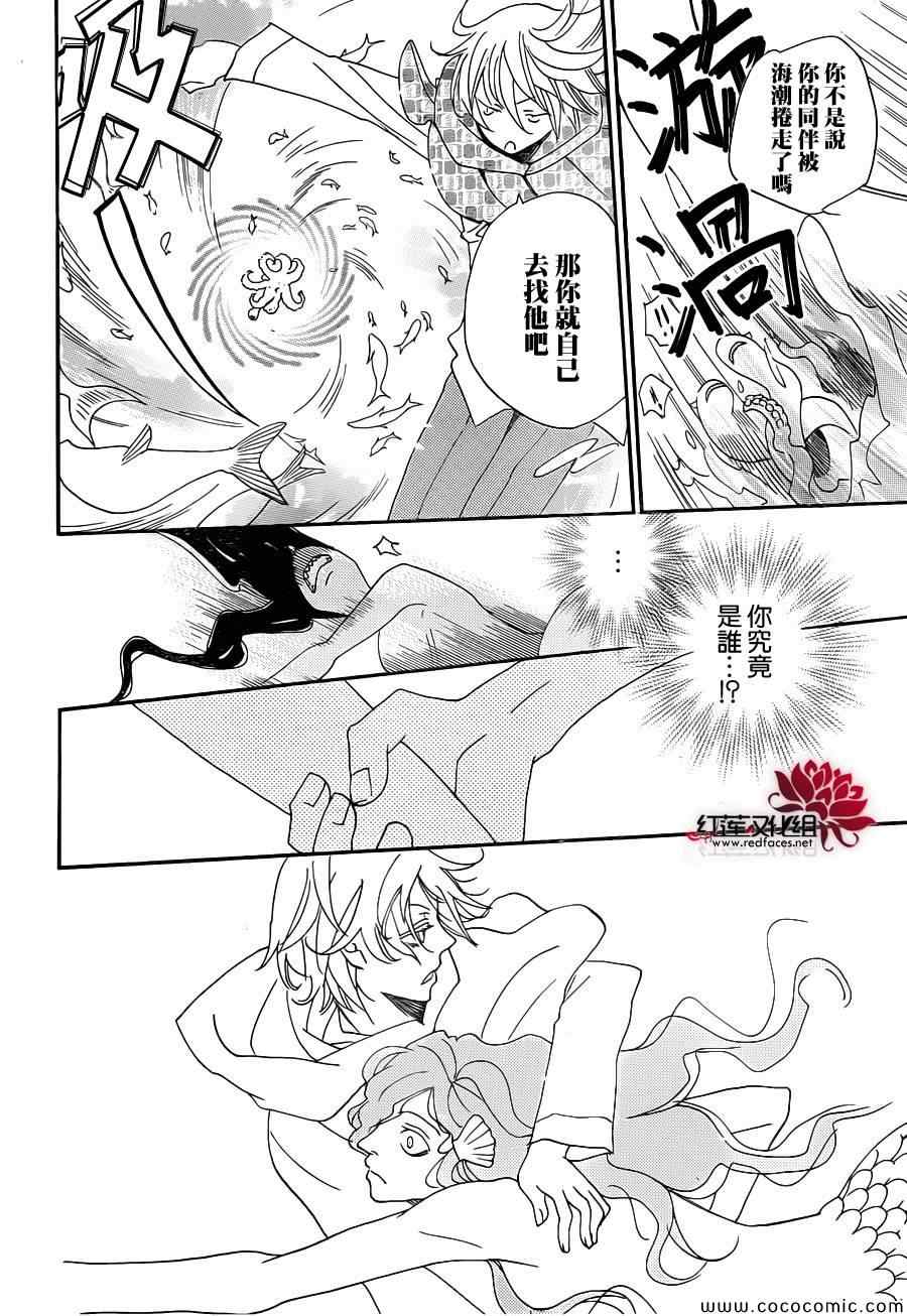 《元气少女缘结神》漫画 112集