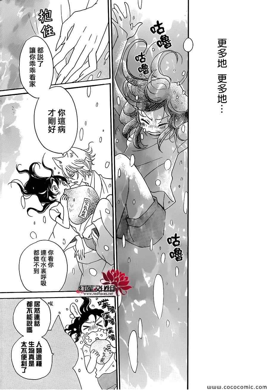 《元气少女缘结神》漫画 112集