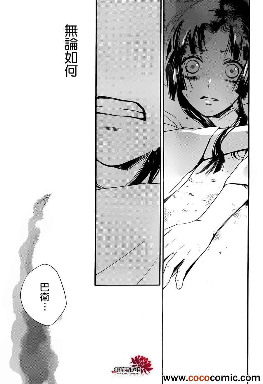 《元气少女缘结神》漫画 96集