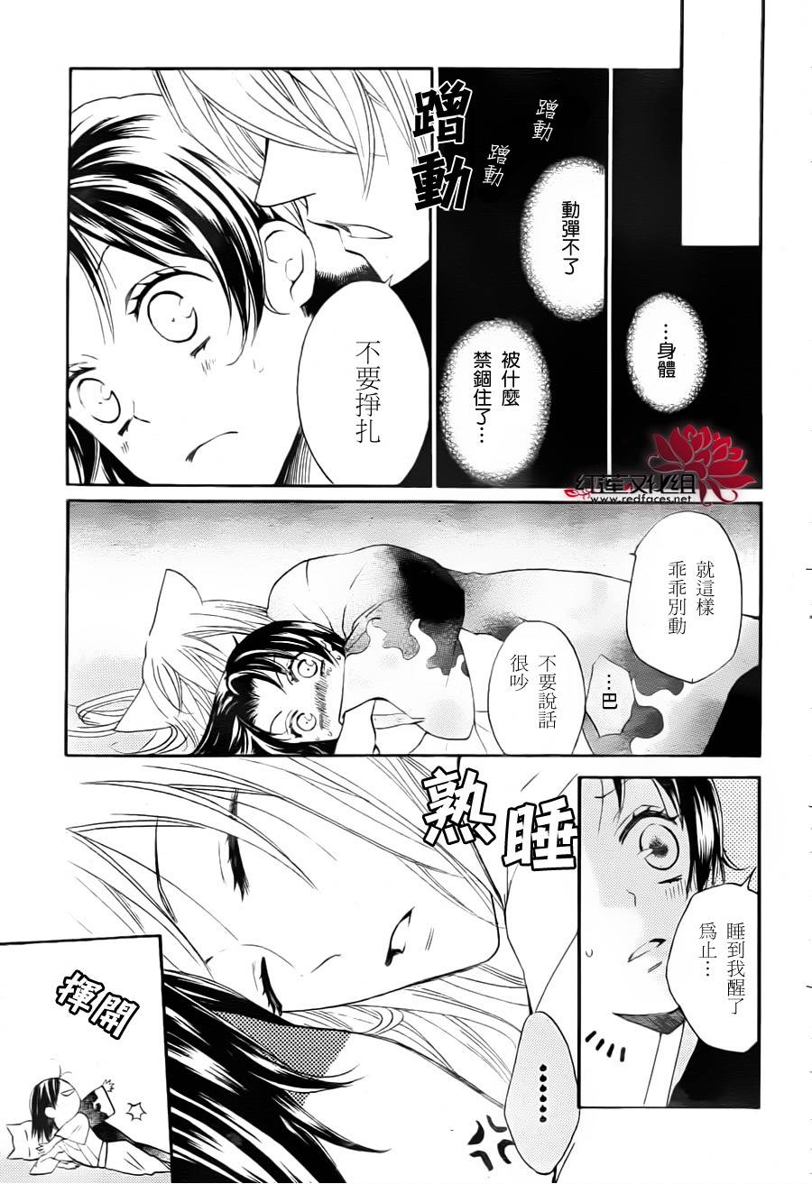 《元气少女缘结神》漫画 93集