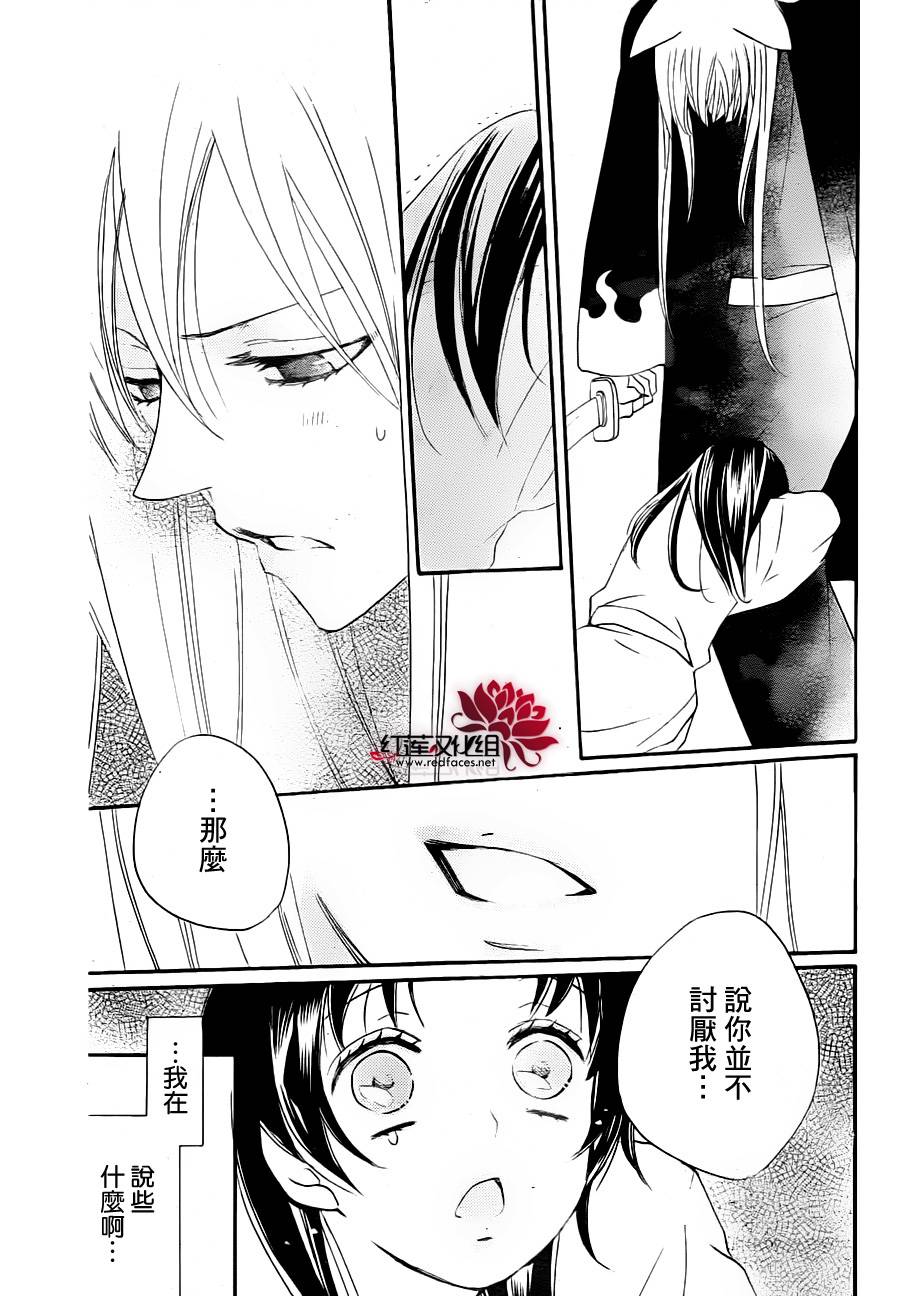 《元气少女缘结神》漫画 93集