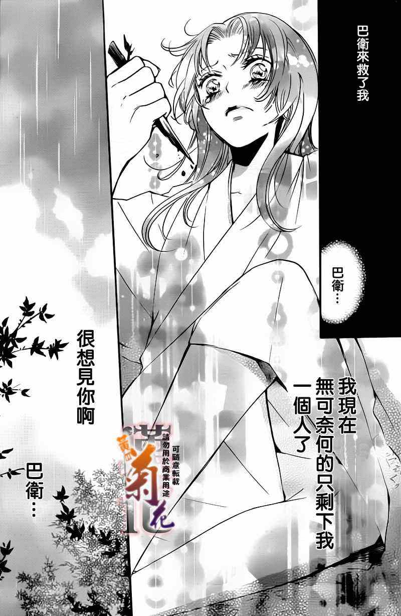 《元气少女缘结神》漫画 92集