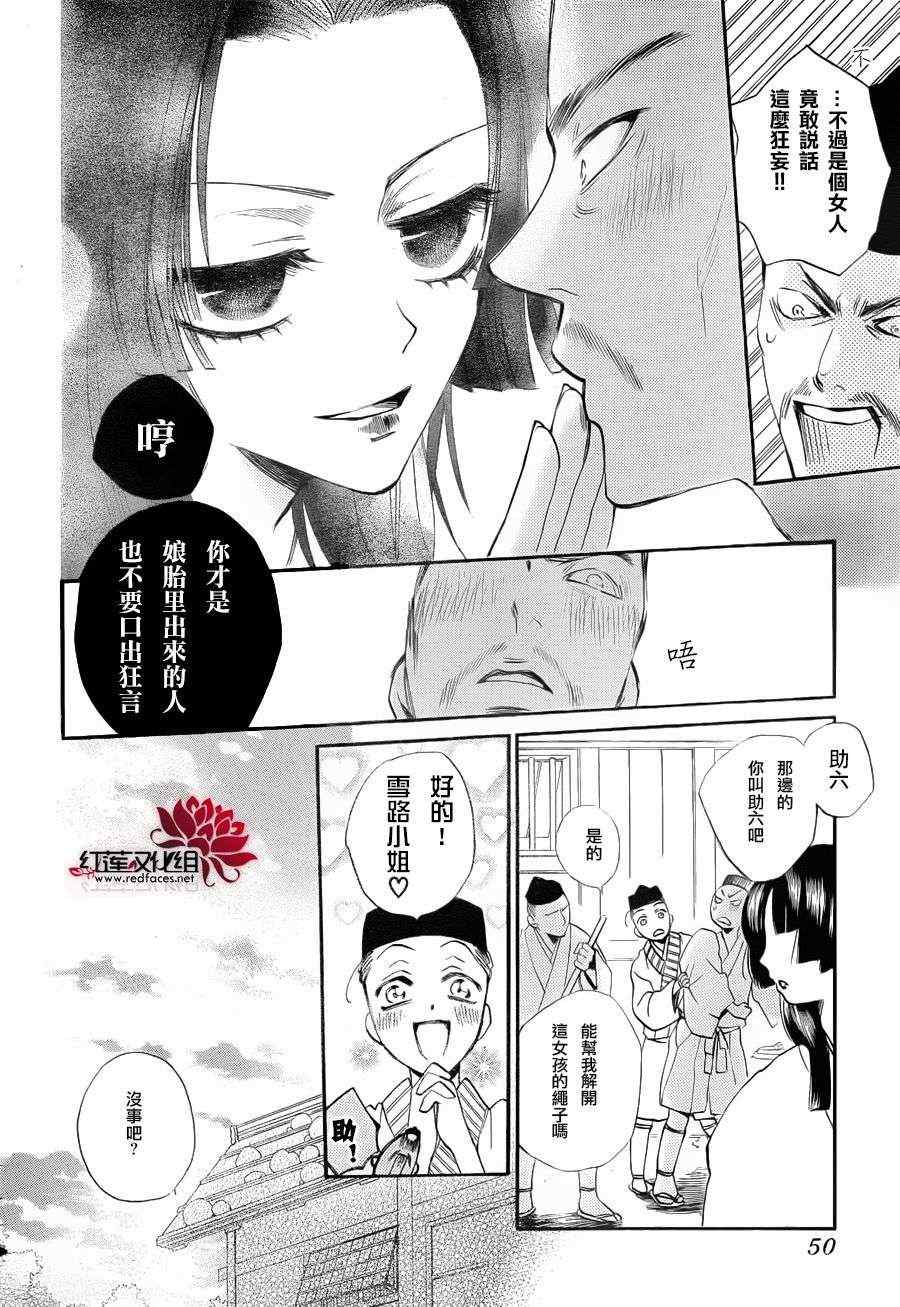 《元气少女缘结神》漫画 84集