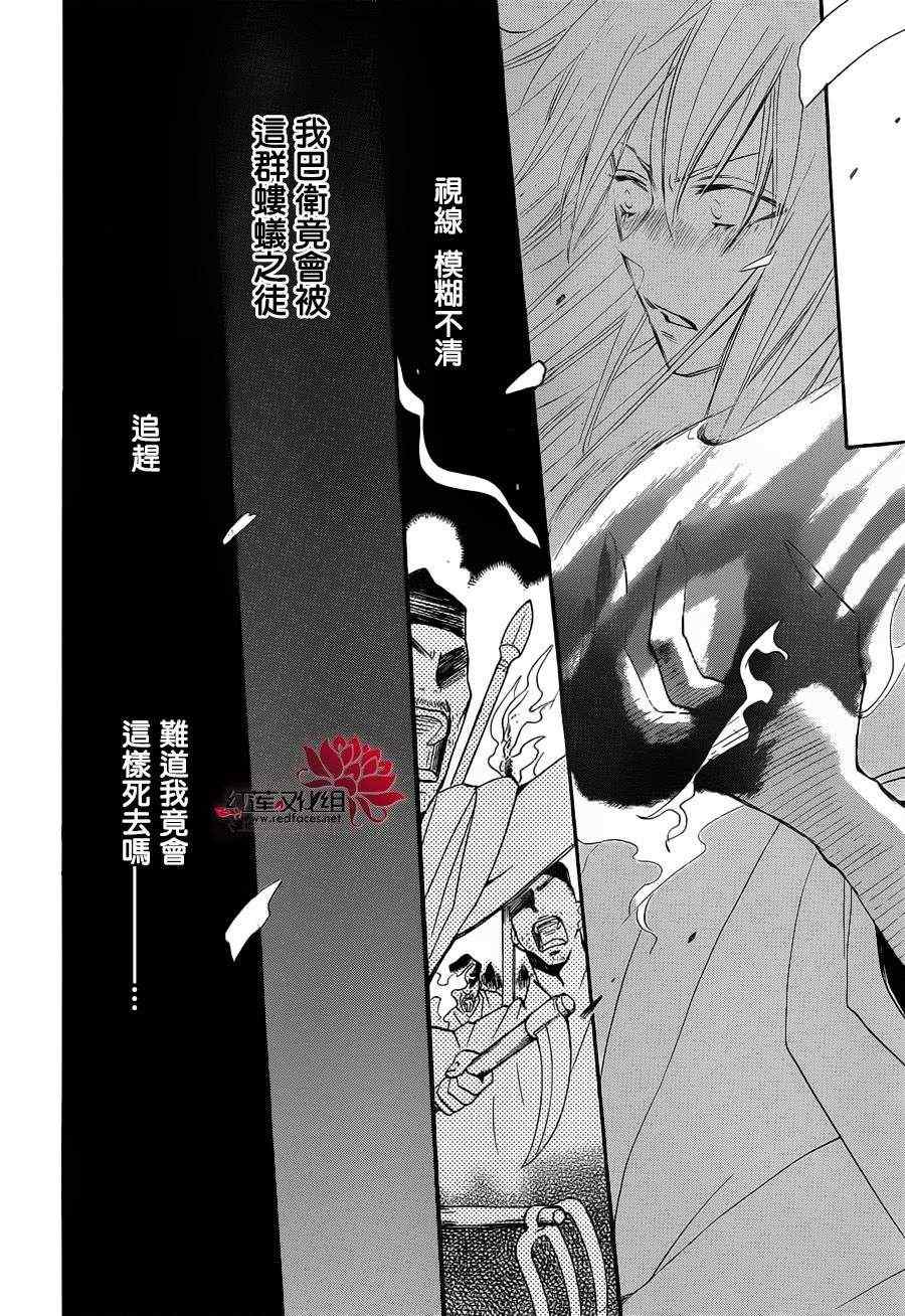 《元气少女缘结神》漫画 84集