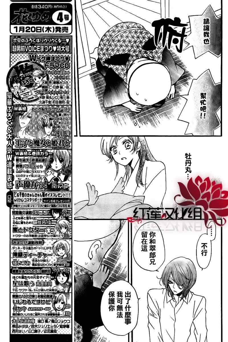 《元气少女缘结神》漫画 55集