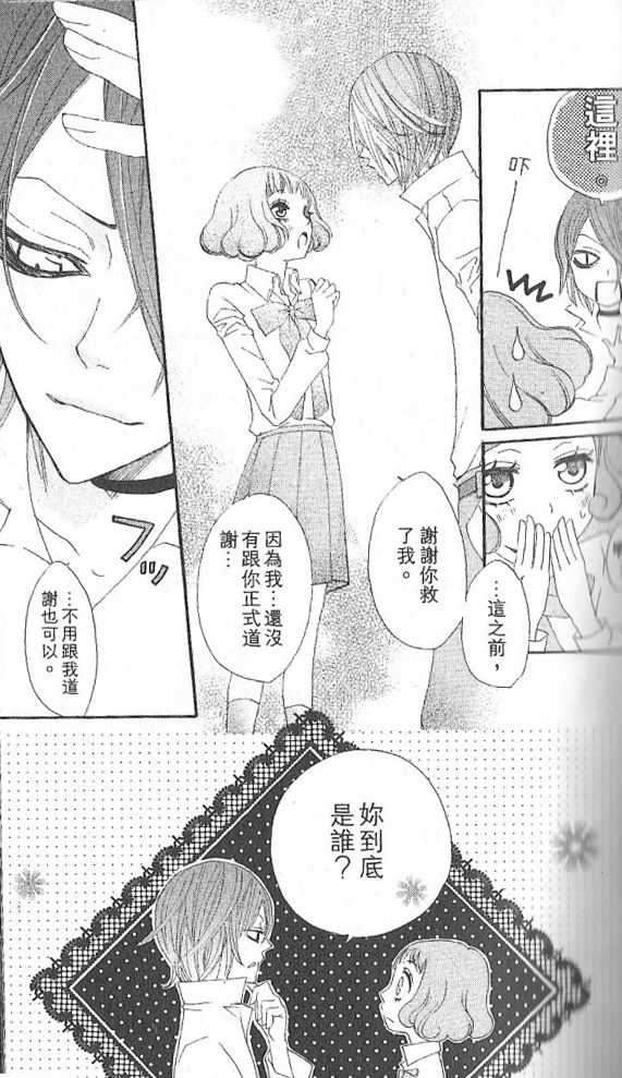 《元气少女缘结神》漫画 19集