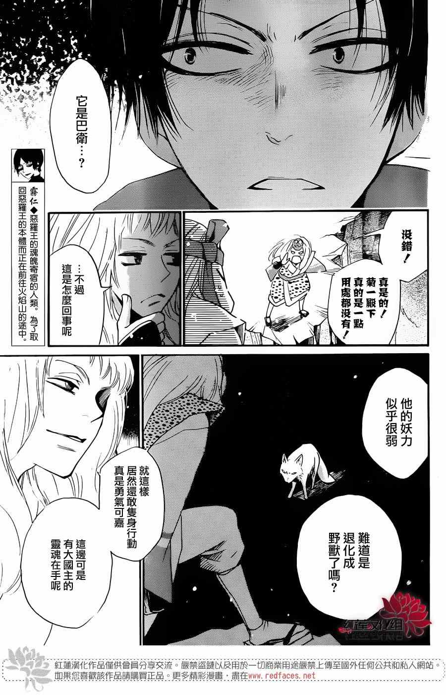 《元气少女缘结神》漫画 128集