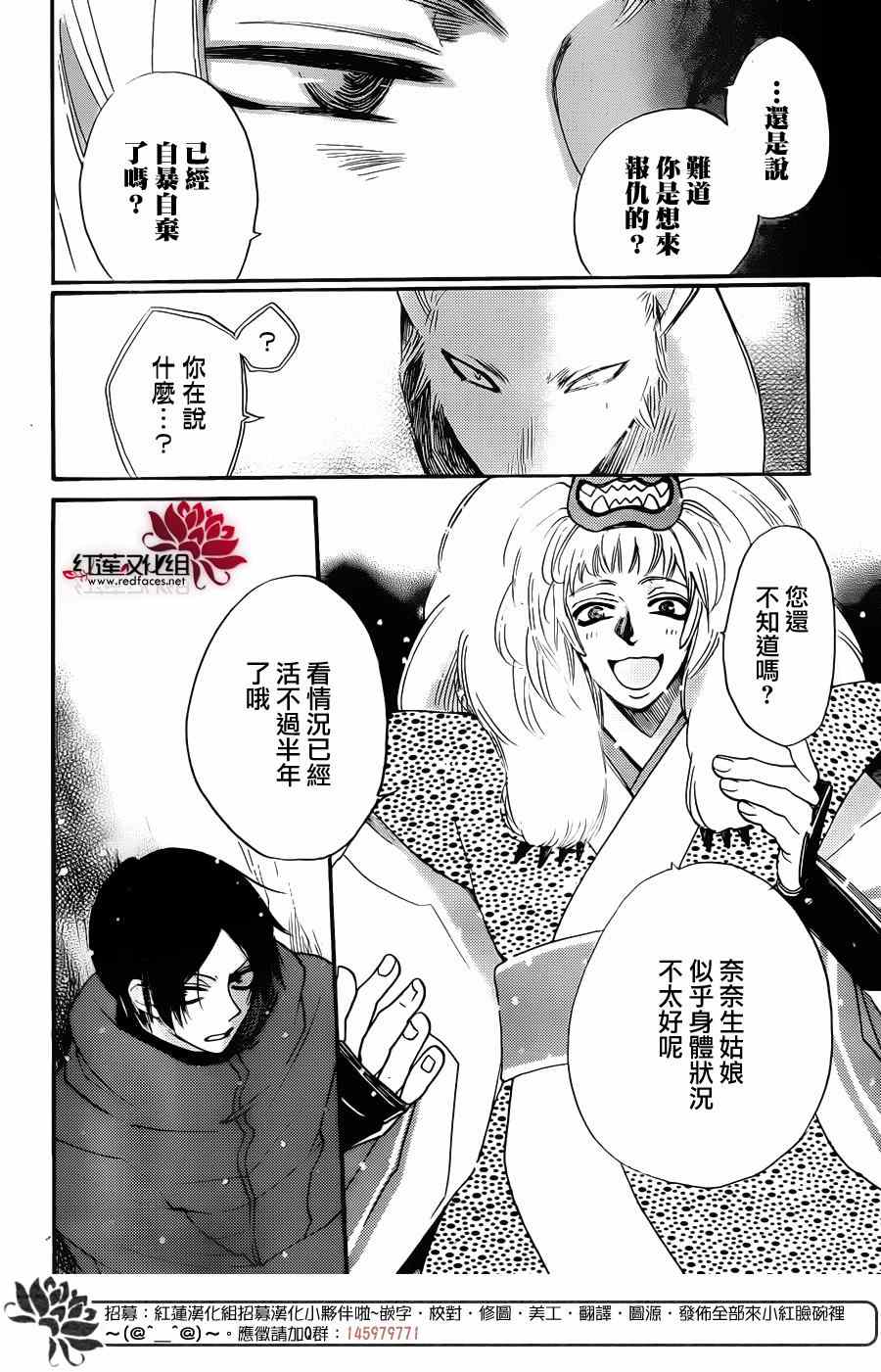 《元气少女缘结神》漫画 128集