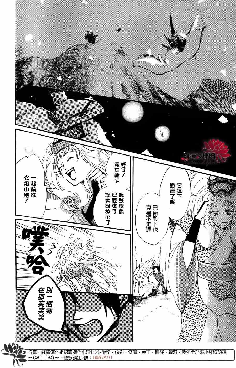 《元气少女缘结神》漫画 128集