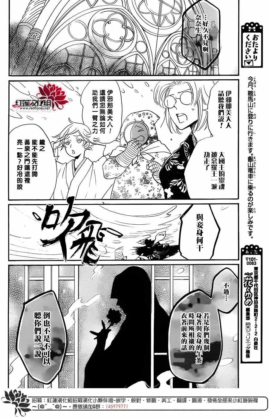 《元气少女缘结神》漫画 128集