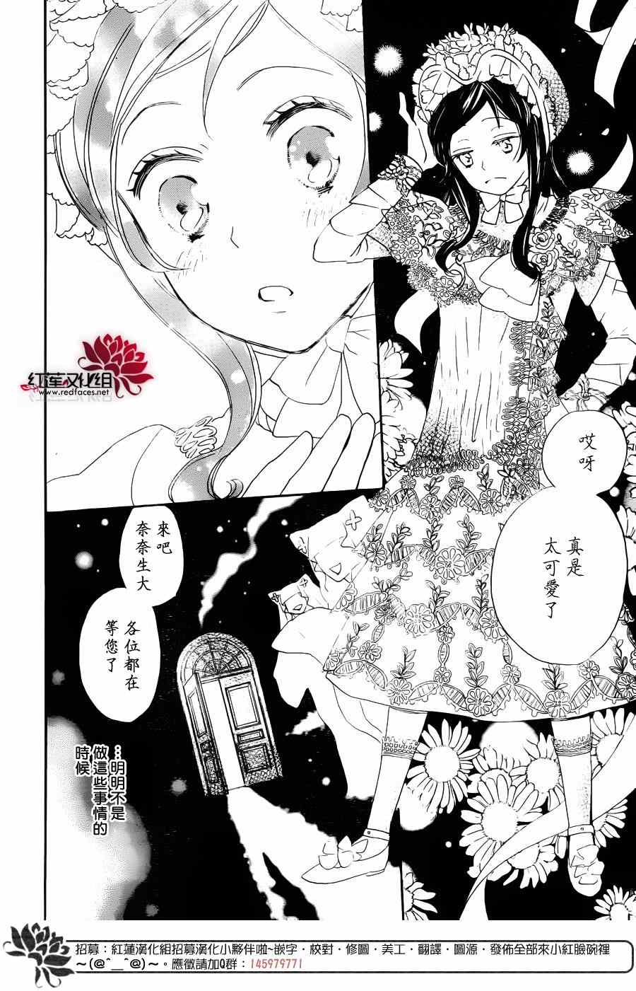 《元气少女缘结神》漫画 128集