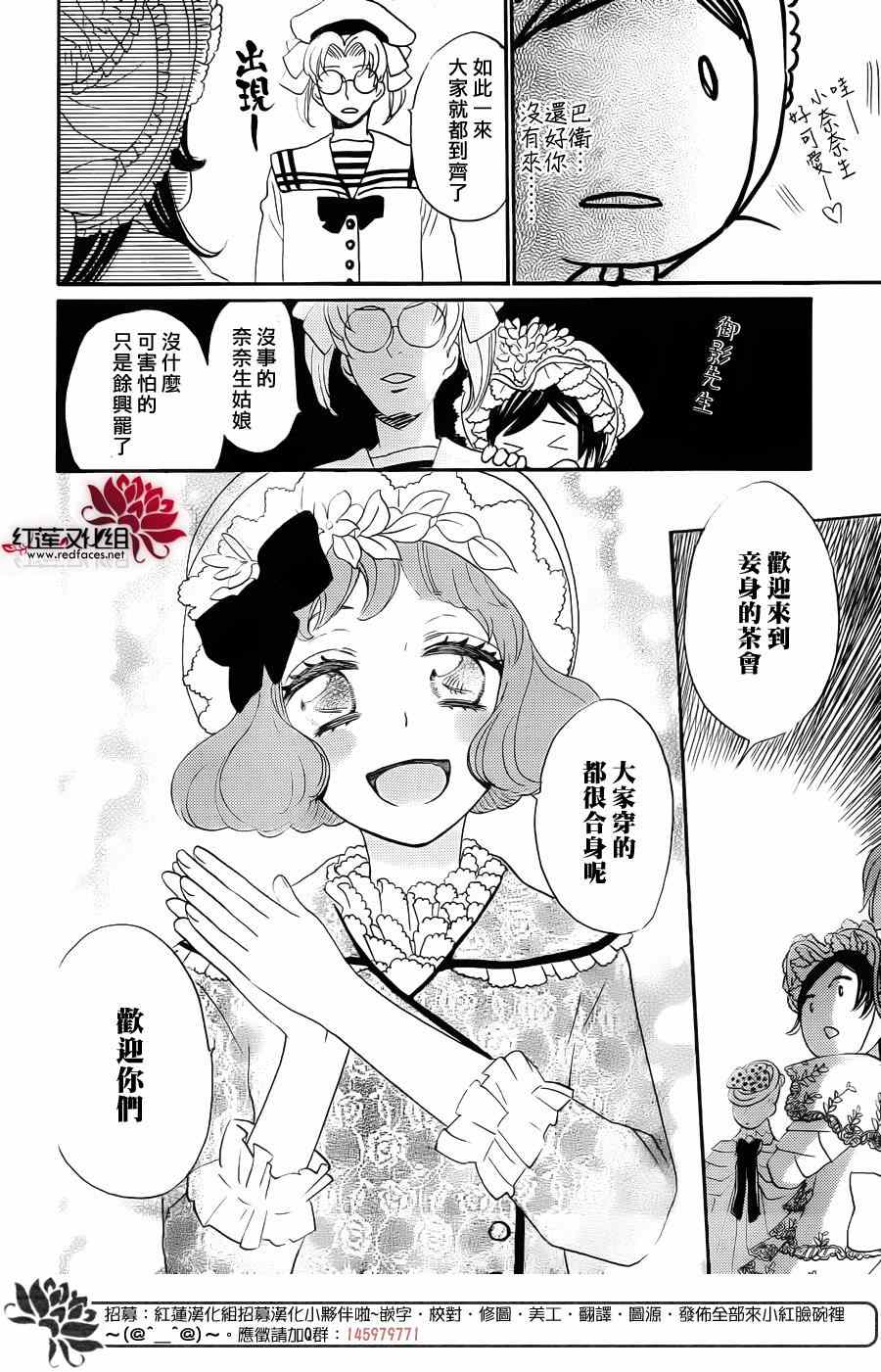 《元气少女缘结神》漫画 128集