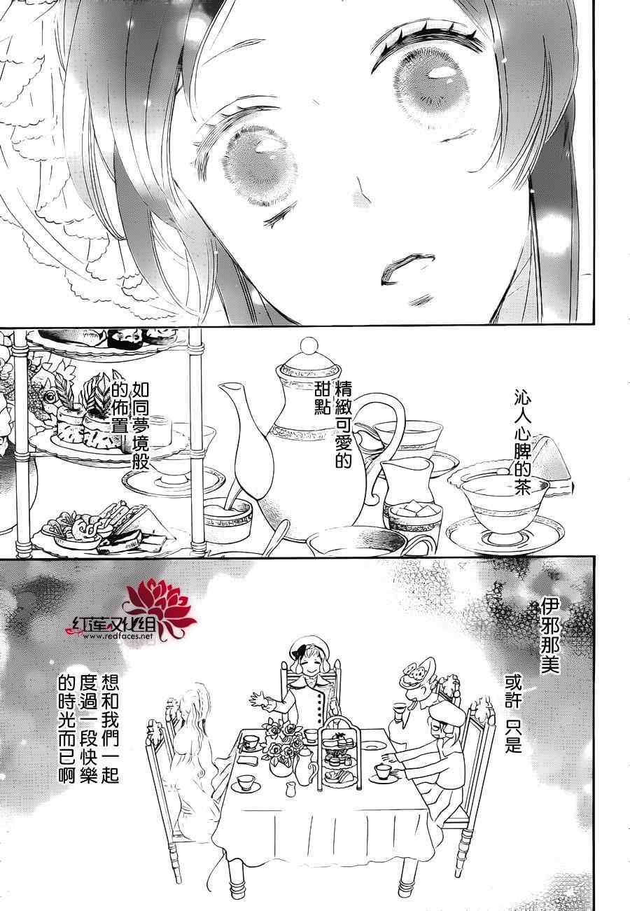 《元气少女缘结神》漫画 128集