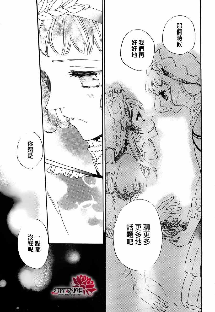 《元气少女缘结神》漫画 128集