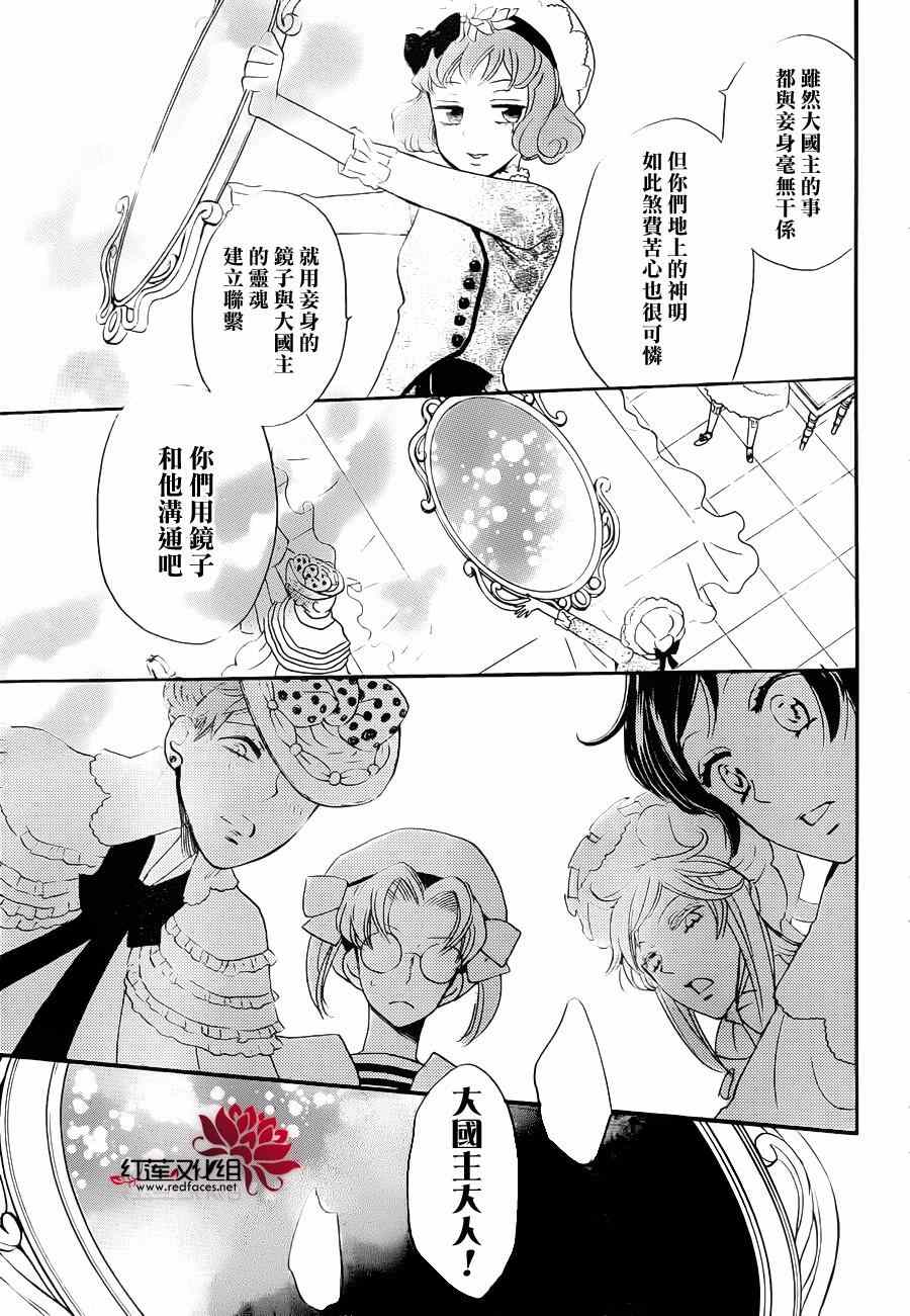 《元气少女缘结神》漫画 128集