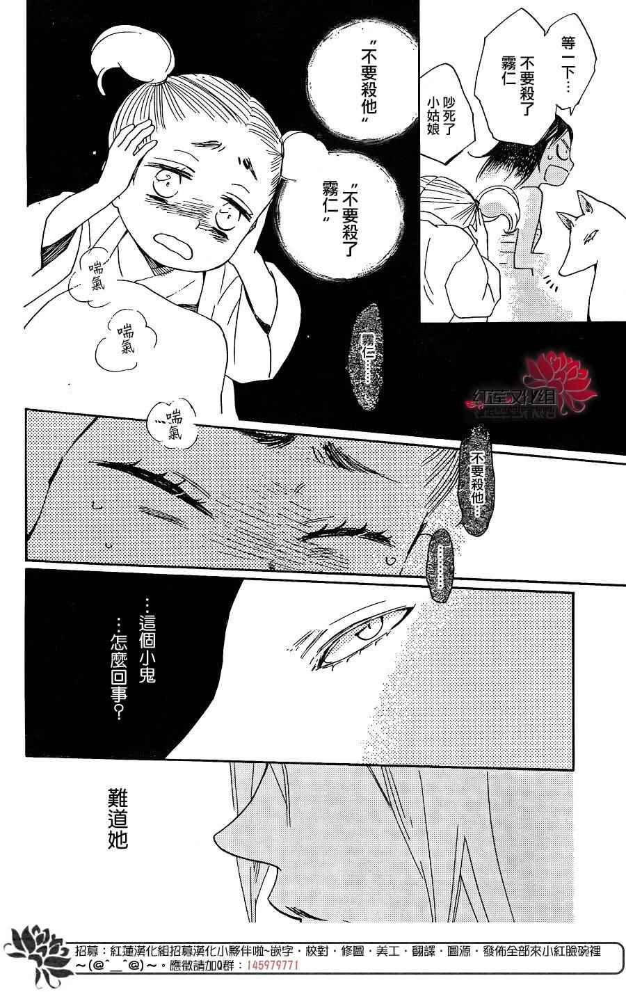 《元气少女缘结神》漫画 133集