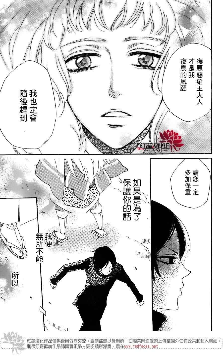 《元气少女缘结神》漫画 133集