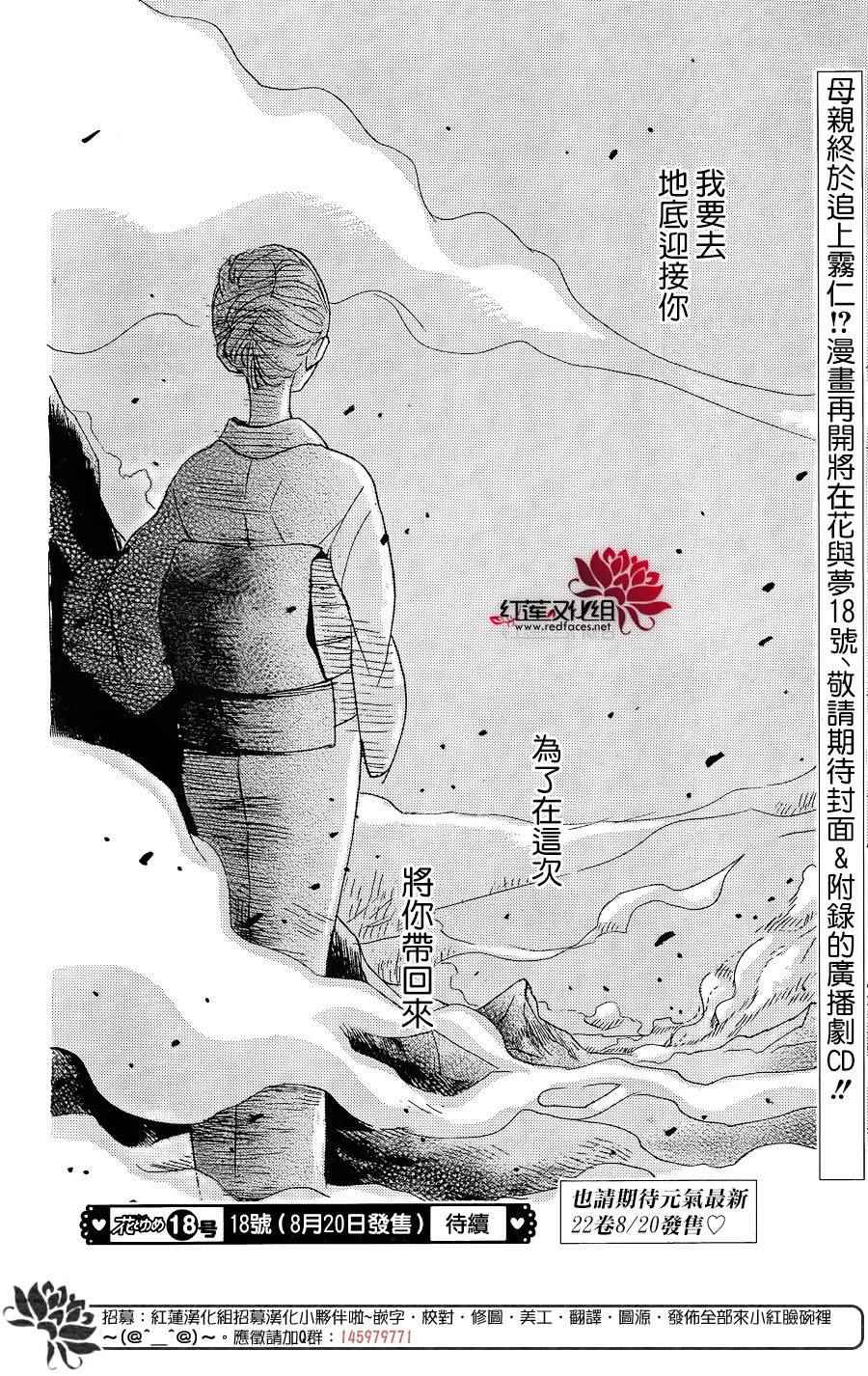 《元气少女缘结神》漫画 133集