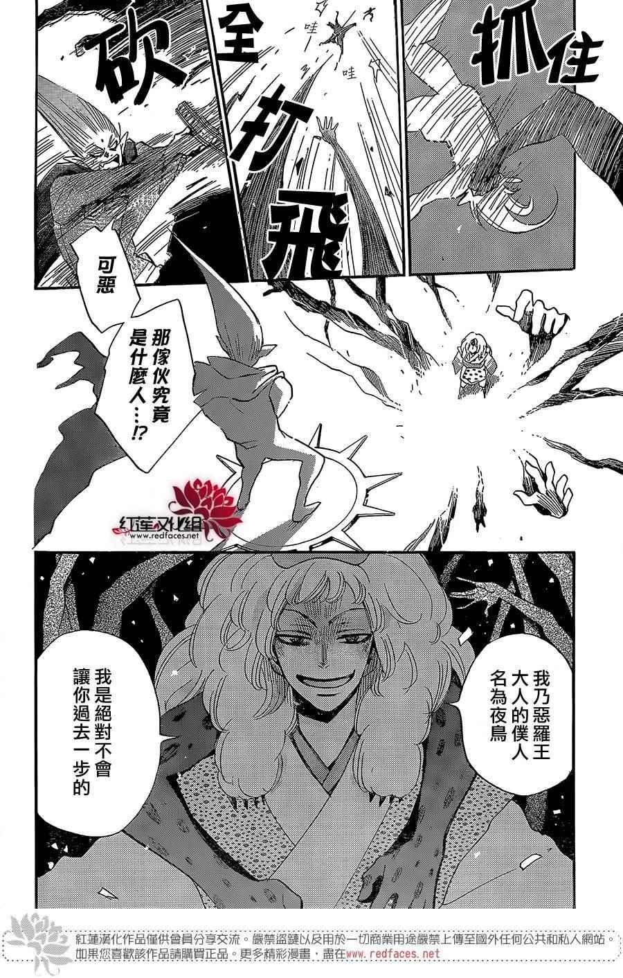 《元气少女缘结神》漫画 134话