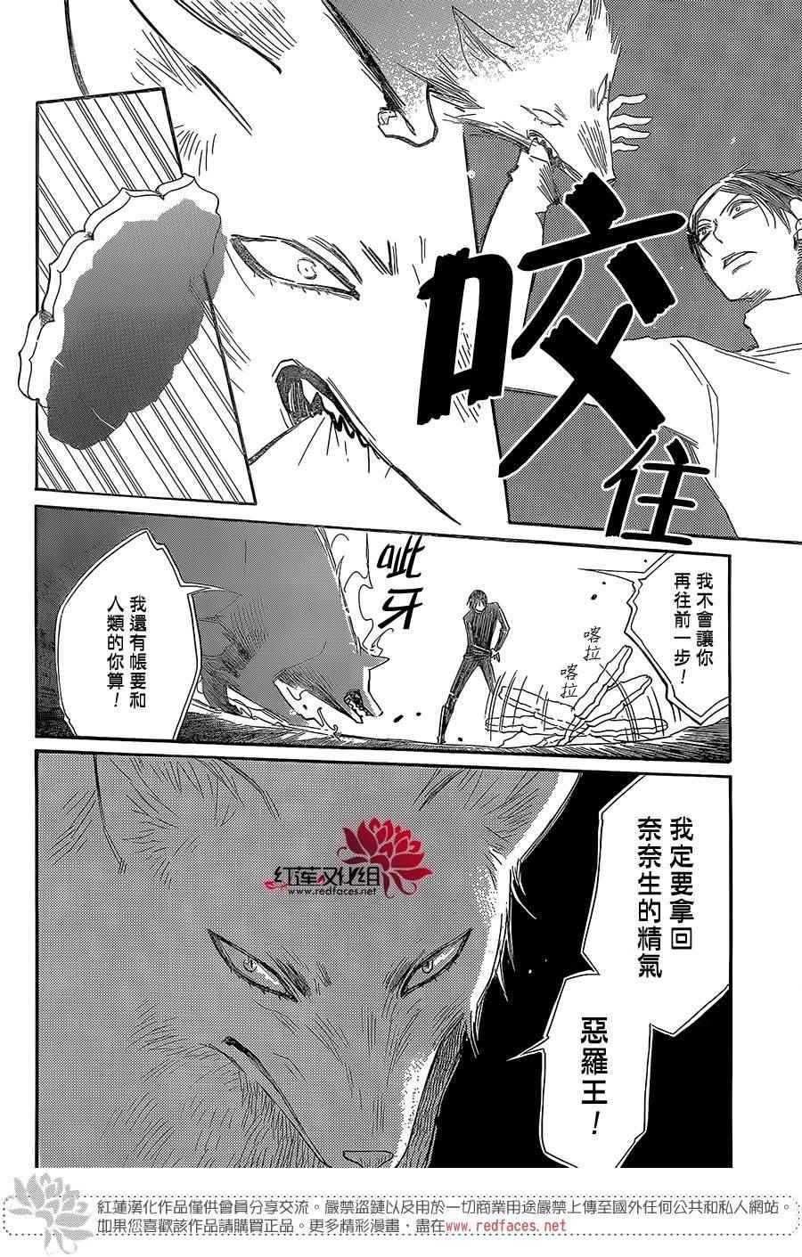 《元气少女缘结神》漫画 134话