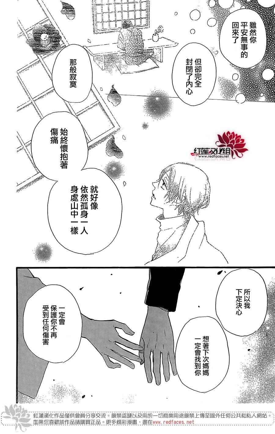 《元气少女缘结神》漫画 134话