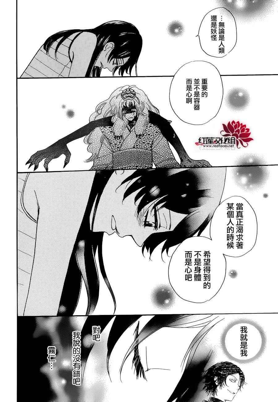 《元气少女缘结神》漫画 136话