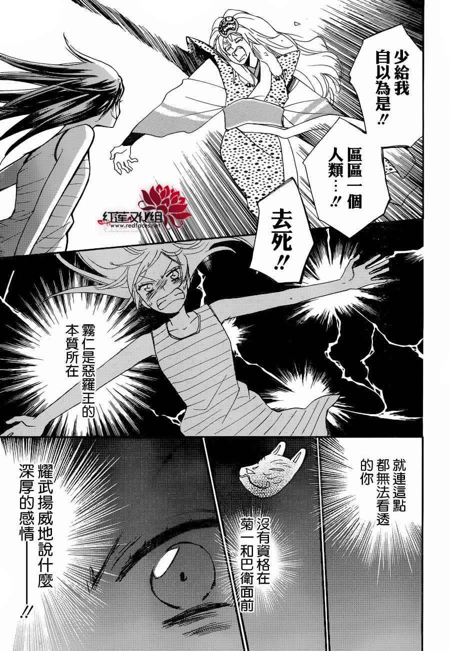 《元气少女缘结神》漫画 136话