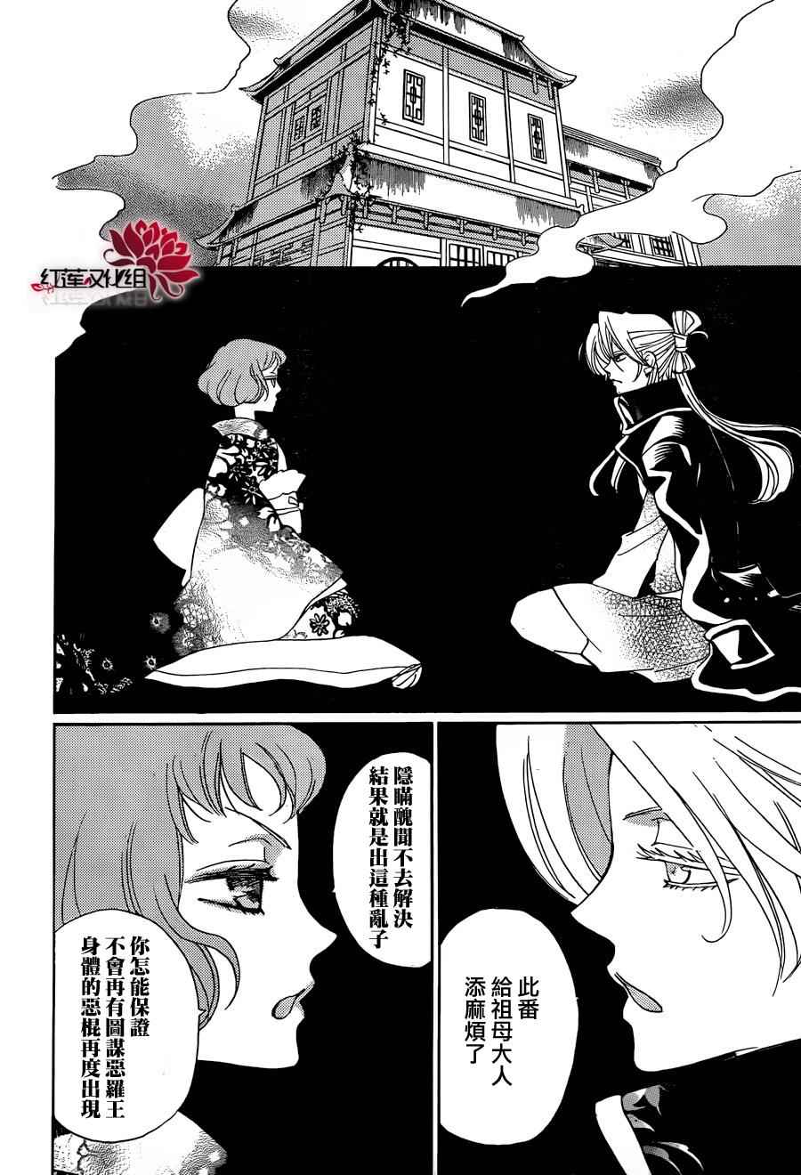 《元气少女缘结神》漫画 140话