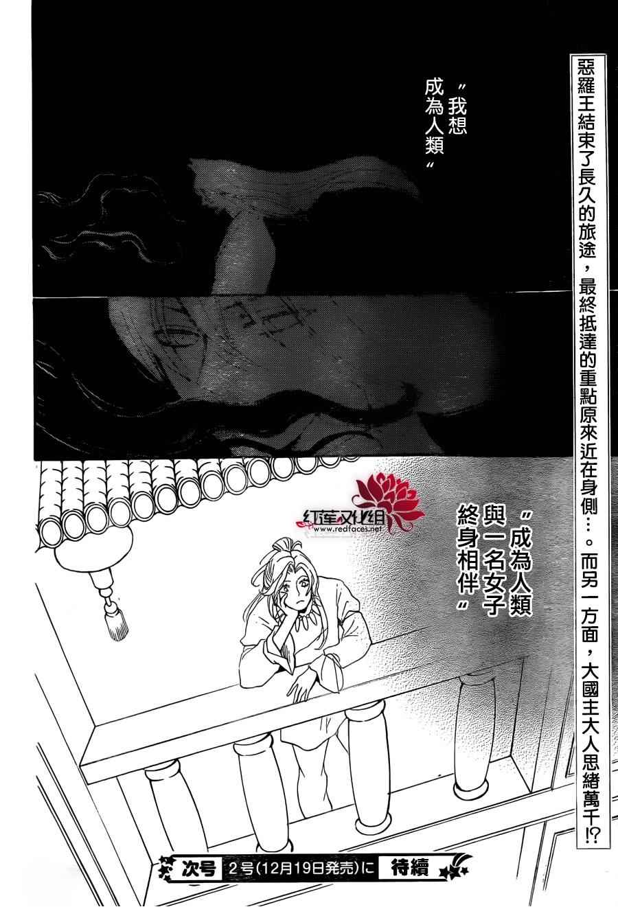 《元气少女缘结神》漫画 140话