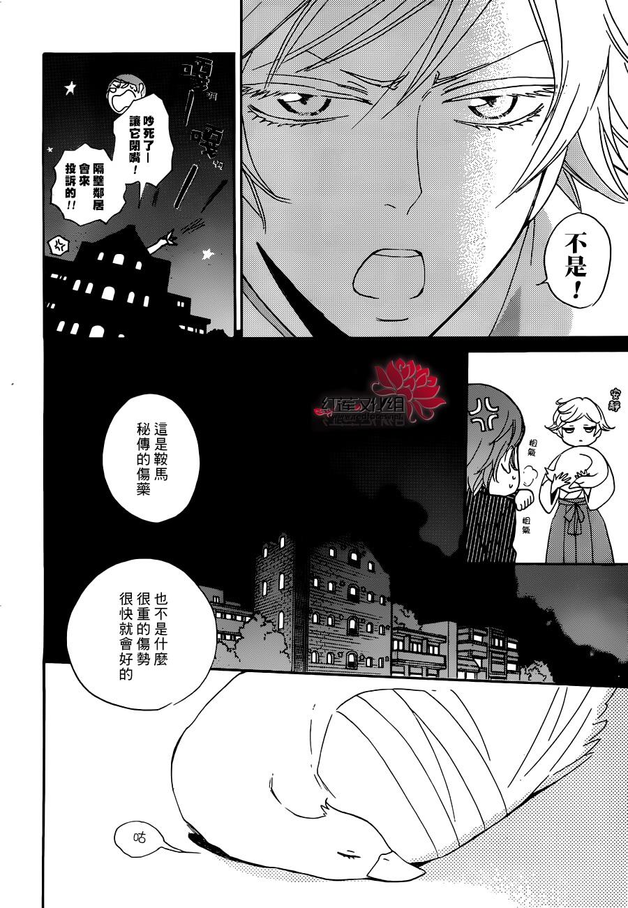 《元气少女缘结神》漫画 142话