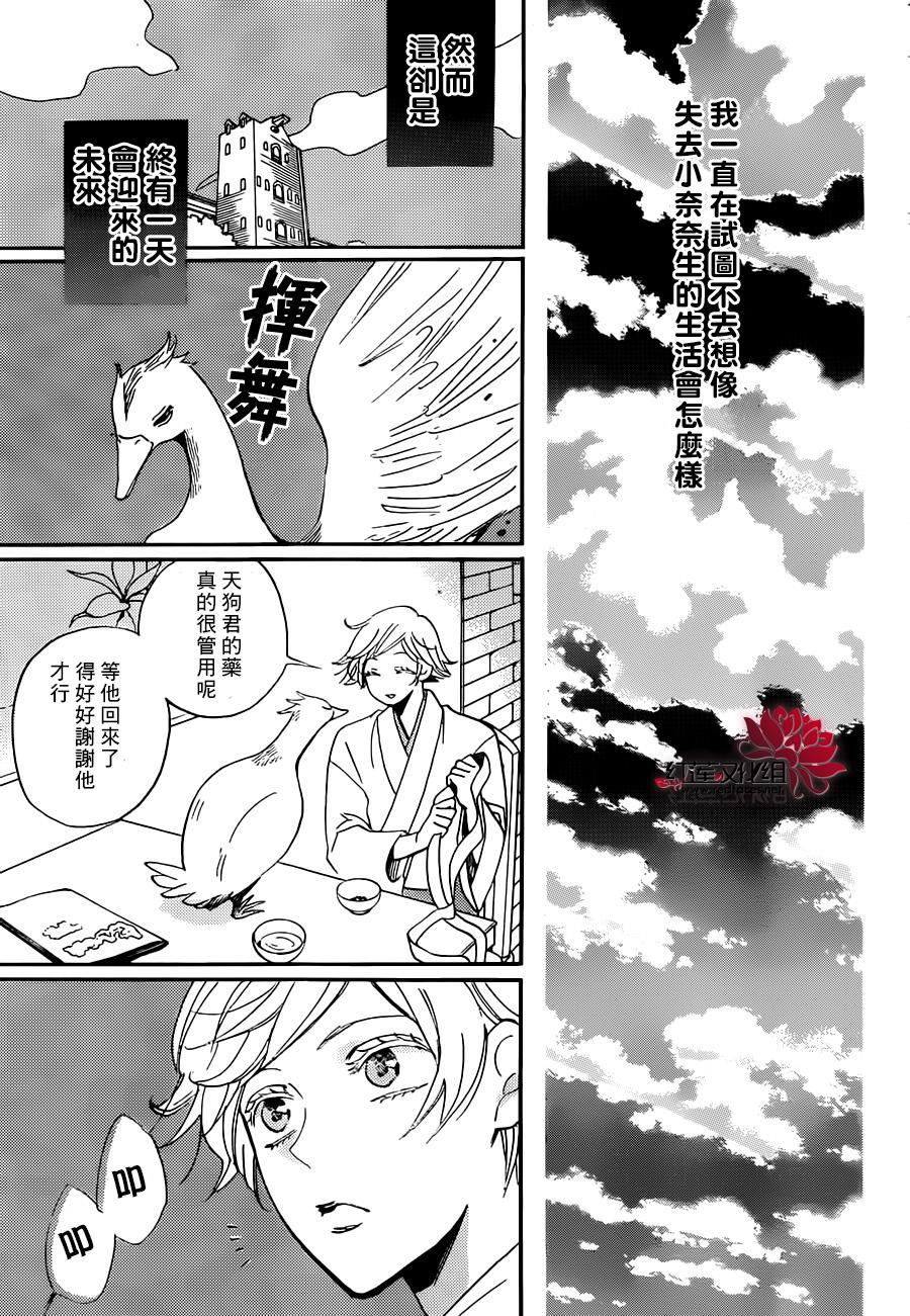 《元气少女缘结神》漫画 142话