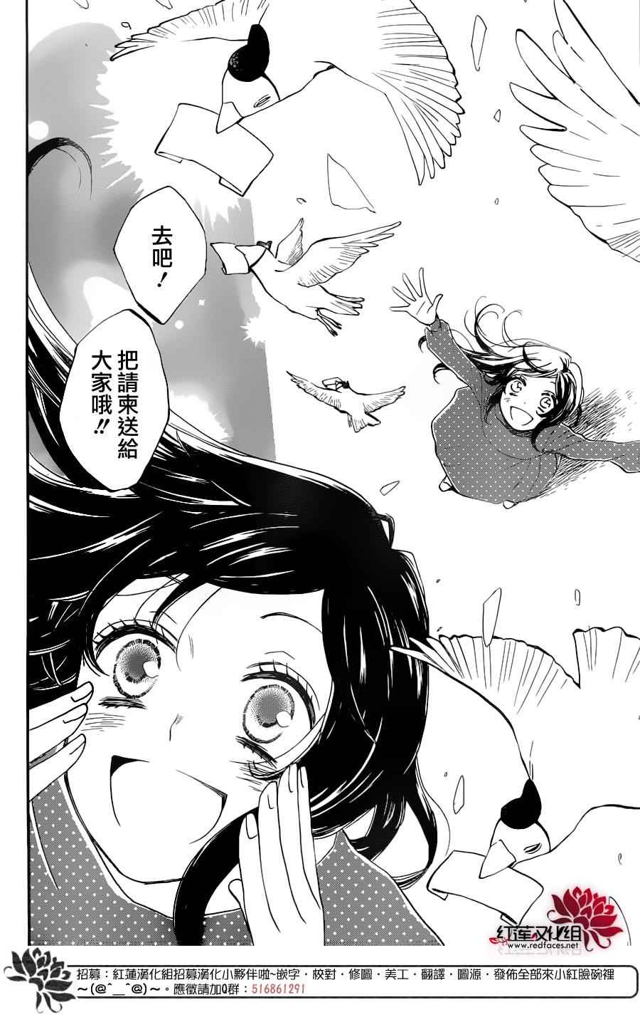 《元气少女缘结神》漫画 146话