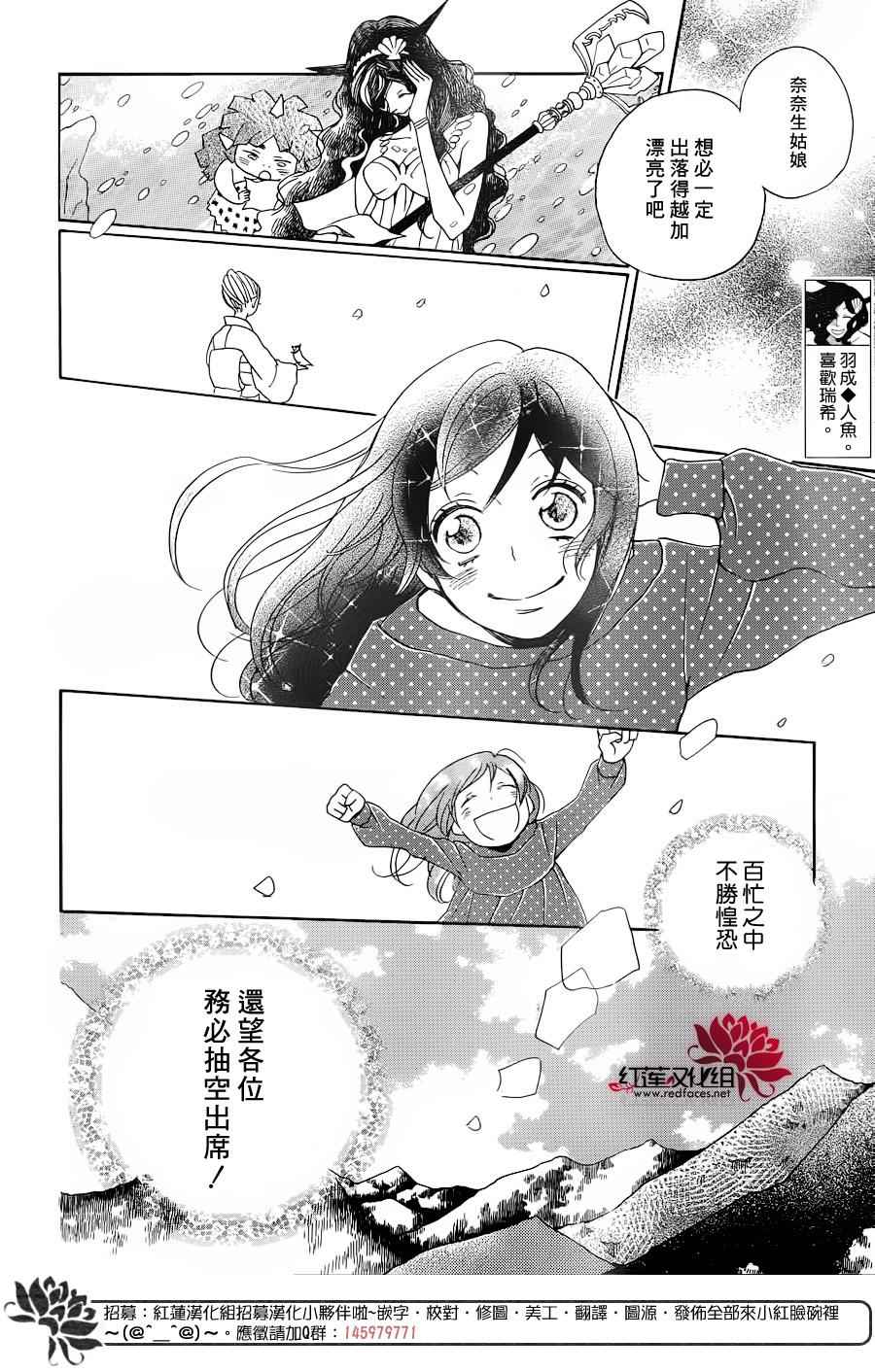 《元气少女缘结神》漫画 146话