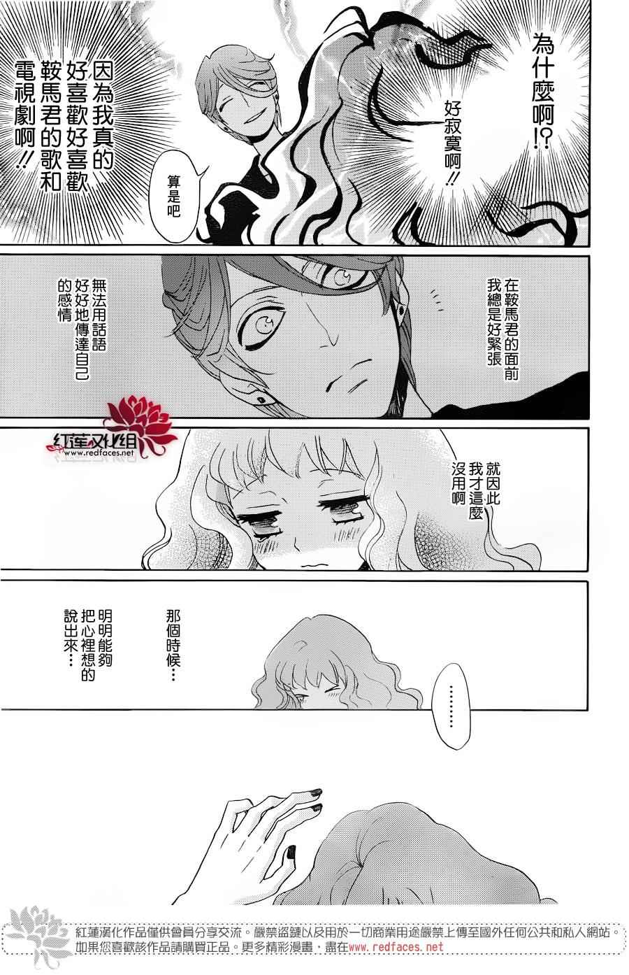 《元气少女缘结神》漫画 146话