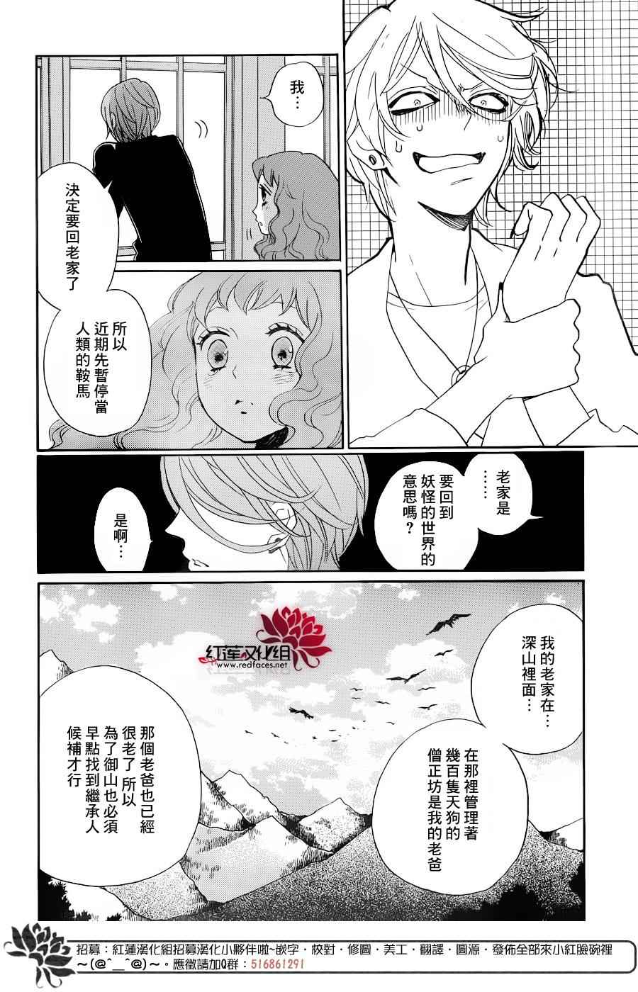 《元气少女缘结神》漫画 146话