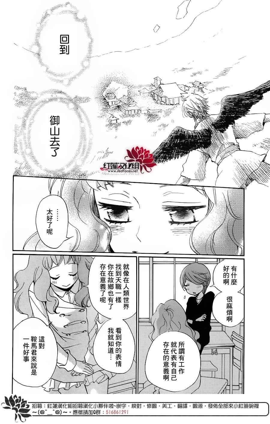 《元气少女缘结神》漫画 146话