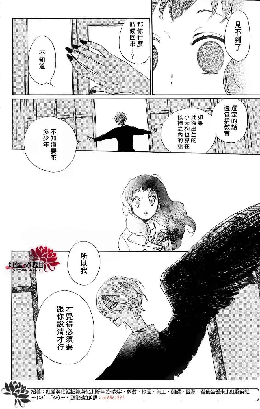 《元气少女缘结神》漫画 146话