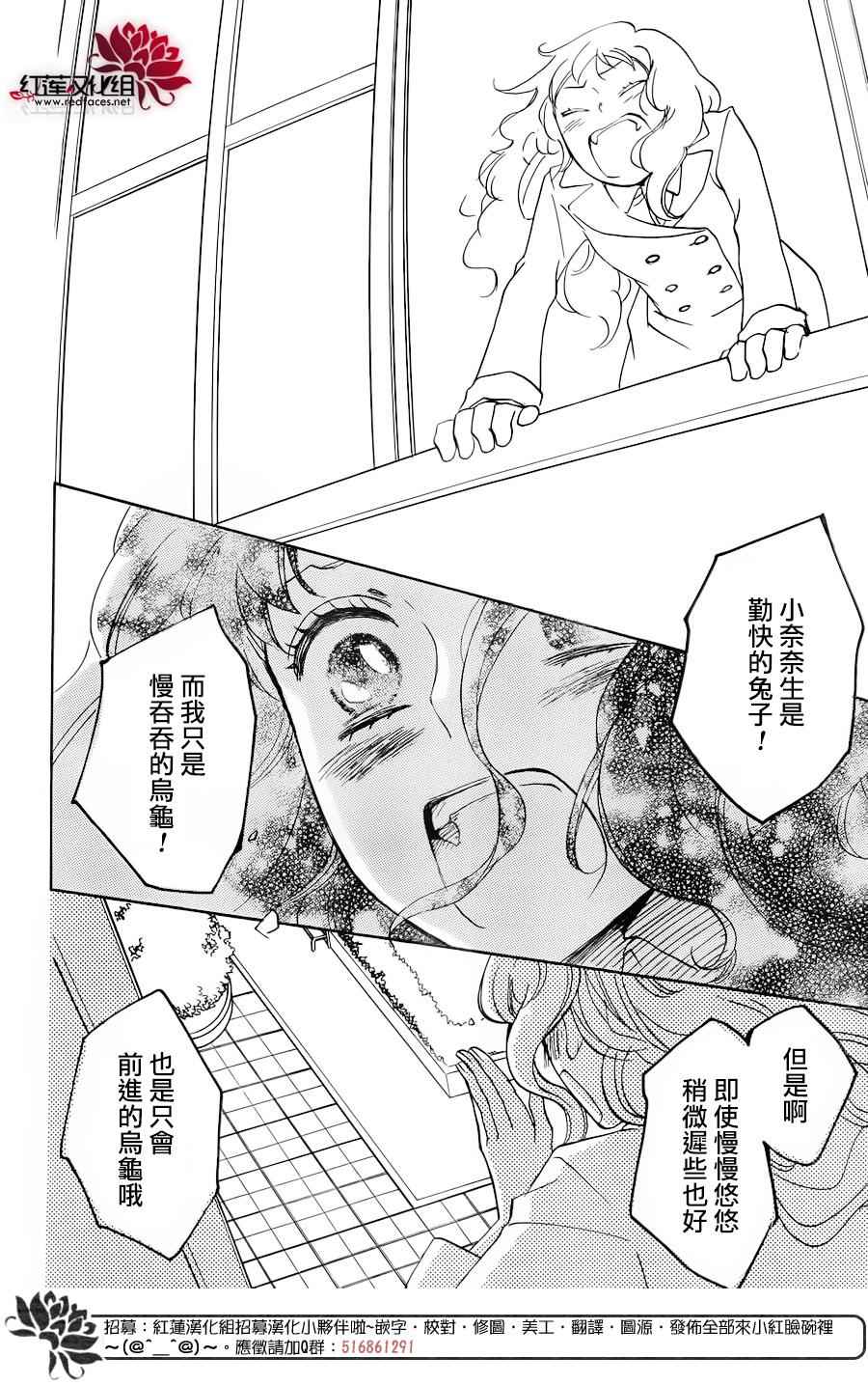 《元气少女缘结神》漫画 146话